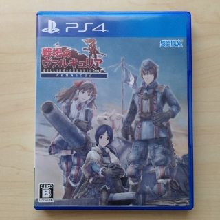 戦場のヴァルキュリア リマスター PS4(家庭用ゲームソフト)