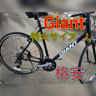 ジャイアント(Giant)のクロスバイク　Giant  RX 3　 エスケープ　クロスバイク  escape(自転車本体)