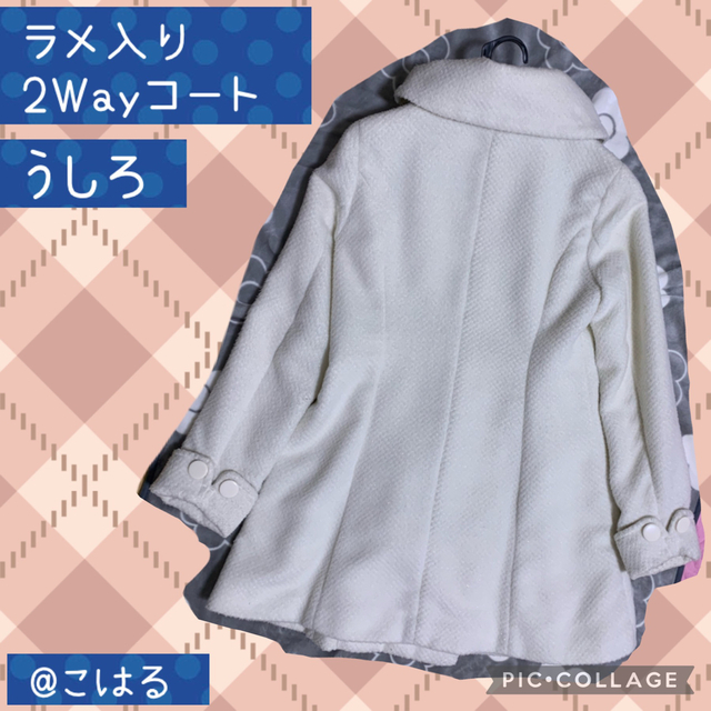 ラメ入り2Wayコート🌹Adore Magender レディースのジャケット/アウター(ロングコート)の商品写真