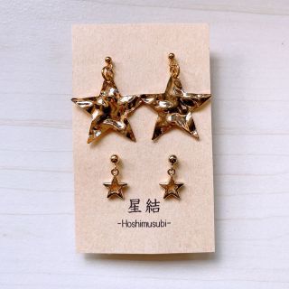 ピアス(アレルギー対応/ハンドメイド/セット)(ピアス)