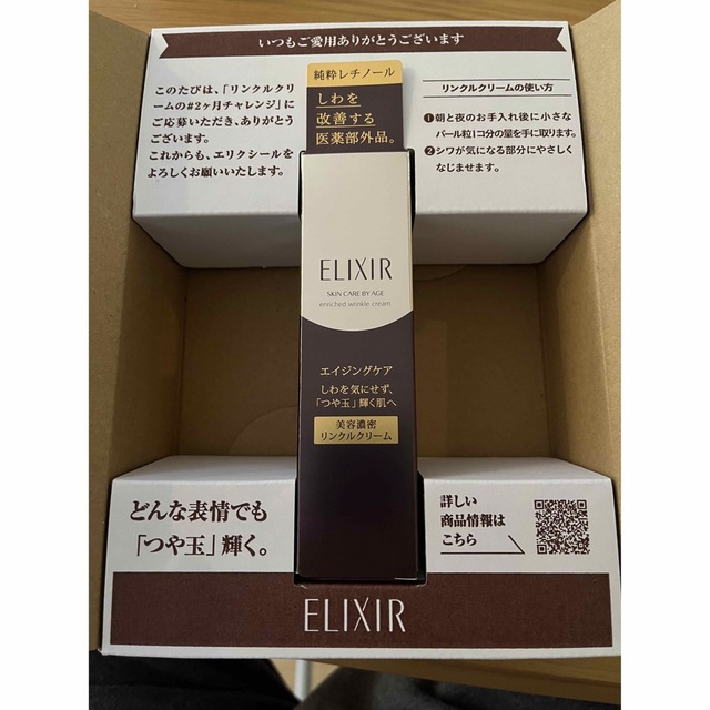 SHISEIDO (資生堂)(シセイドウ)の（新品未使用）資生堂　アイクリーム　エリクシール　ELIXIR  コスメ/美容のスキンケア/基礎化粧品(アイケア/アイクリーム)の商品写真