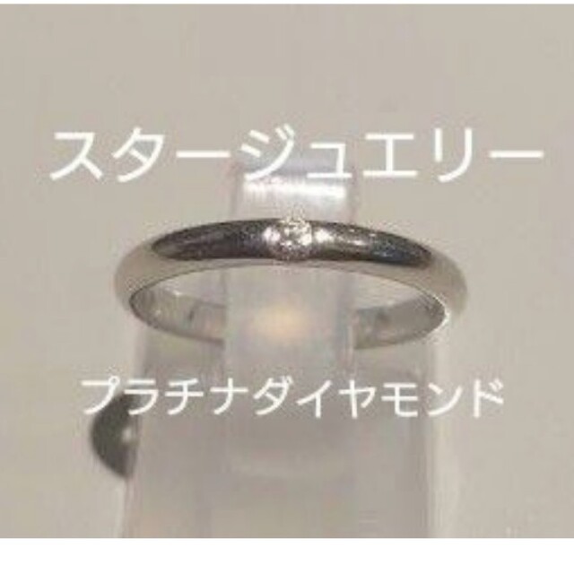 STAR JEWELRY(スタージュエリー)のスタージュエリー　ブライダルリング レディースのアクセサリー(リング(指輪))の商品写真