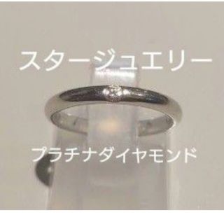 スタージュエリー(STAR JEWELRY)のスタージュエリー　ブライダルリング(リング(指輪))