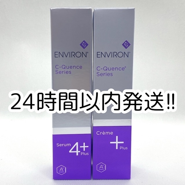 専用。エンビロン Cクエンスセラム4+、Cクエンスクリーム+