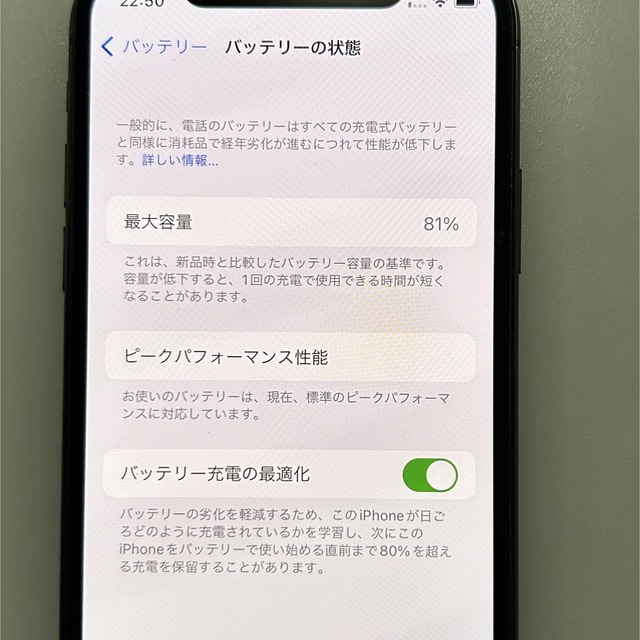 Apple(アップル)のiPhone Xs 黒　ブラック　256 GB 本体 美品 スマホ/家電/カメラのスマートフォン/携帯電話(スマートフォン本体)の商品写真