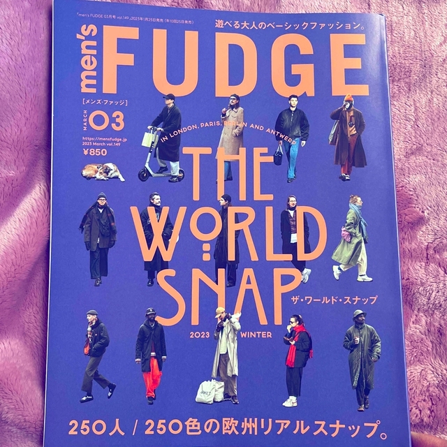 men's FUDGE (メンズファッジ) 2023年 03月号 エンタメ/ホビーの雑誌(ファッション)の商品写真