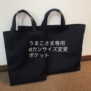 レッスンバッグ　上履き入れ　濃紺　お受験　セット(バッグ/レッスンバッグ)