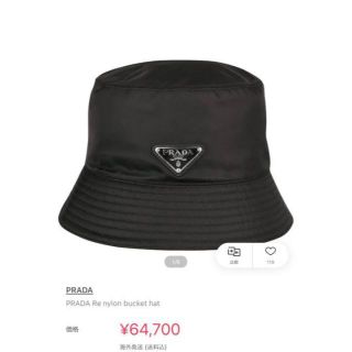 プラダ バケットハットの通販 300点以上 | PRADAを買うならラクマ