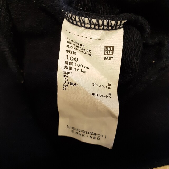 UNIQLO(ユニクロ)のいないないばあ　ワンワン　トレーナー　ユニクロ キッズ/ベビー/マタニティのベビー服(~85cm)(トレーナー)の商品写真