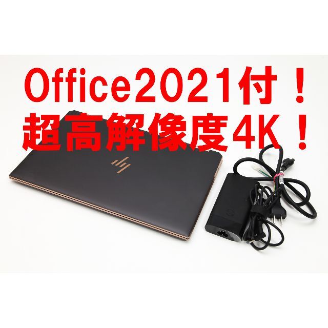 贅沢 HP - 【超高解像度4K/Office2021付】HP Spectre x360 15 ノート