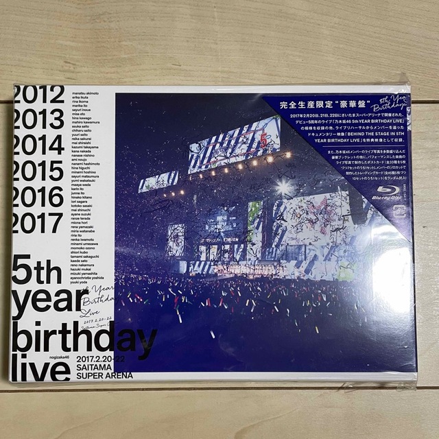 乃木坂46 5th　YEAR　BIRTHDAY　LIVE 橋本奈々未　ブルーレイ