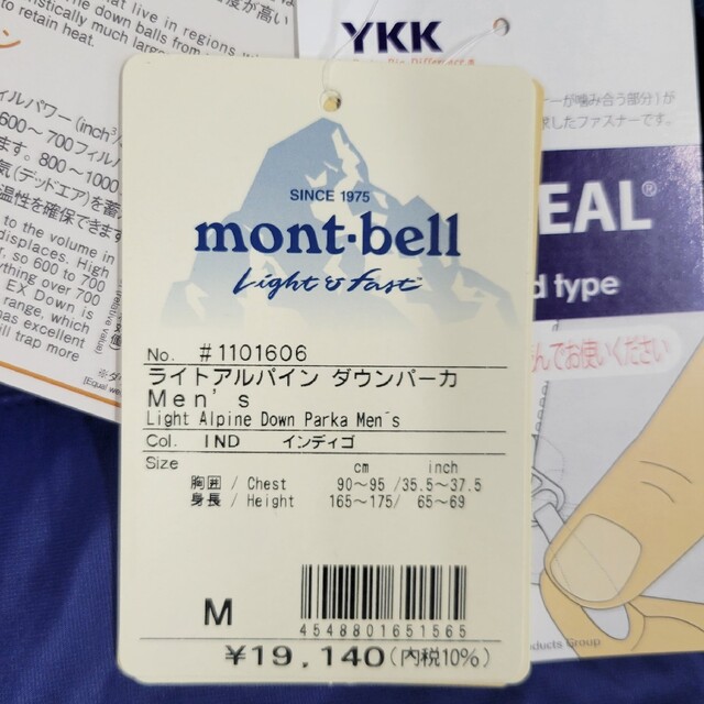 mont bell(モンベル)のモンベル ライトアルパインダウンパーカ # 1101606 メンズのジャケット/アウター(ダウンジャケット)の商品写真