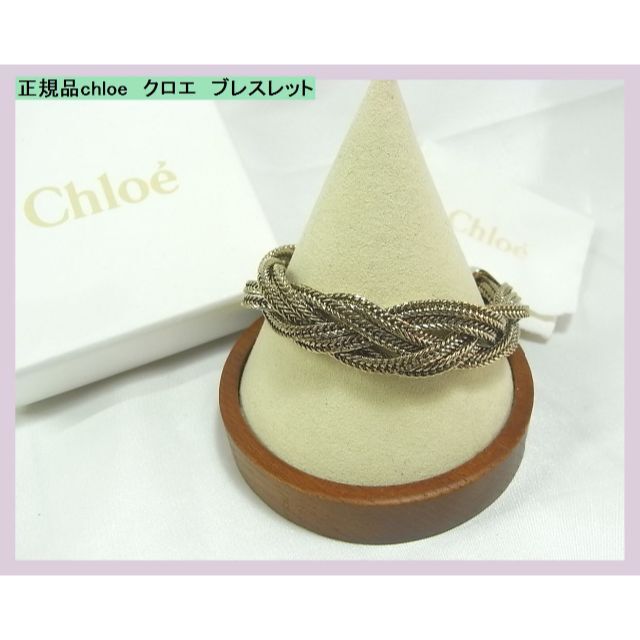 ◆正規品　chloe　クロエ　ブレスレット　ゴールドカラー