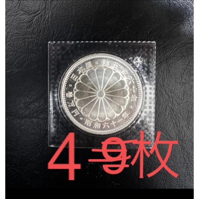 その他⭐️早い者勝ち⭐️昭和天皇御在位60年記念 壱万円銀貨　4枚セット