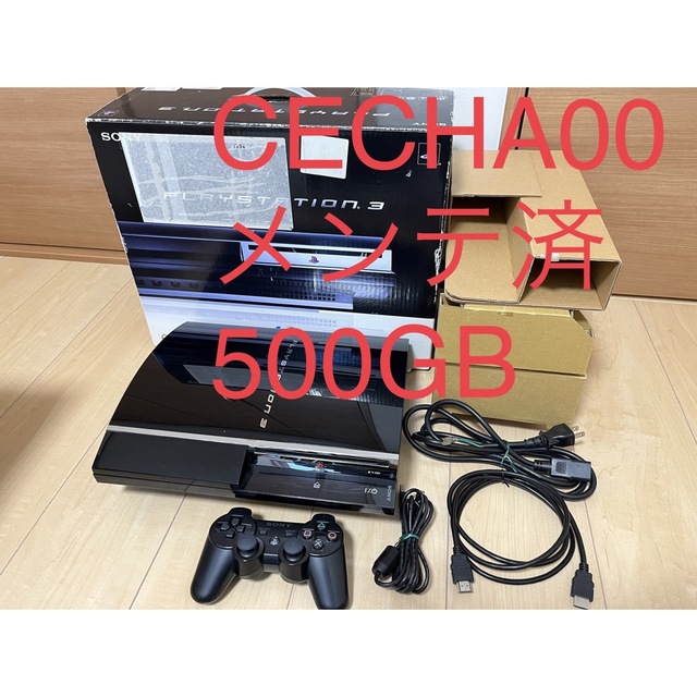 限定品通販 SONY CECHA00 500GB メンテ済 PlayStation3 初期型 好評格安