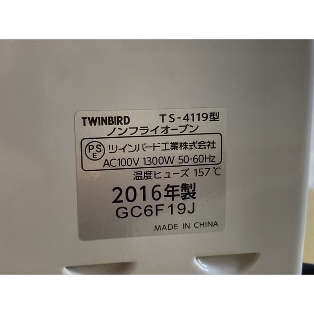 TWINBIRD(ツインバード)のノンフライオーブン　TS-4119 スマホ/家電/カメラの調理家電(調理機器)の商品写真