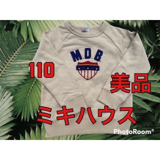 ミキハウス(mikihouse)の美品　ミキハウス　ダブルb トレーナー　110 ファミリア　ラルフローレン　組曲(ジャケット/上着)