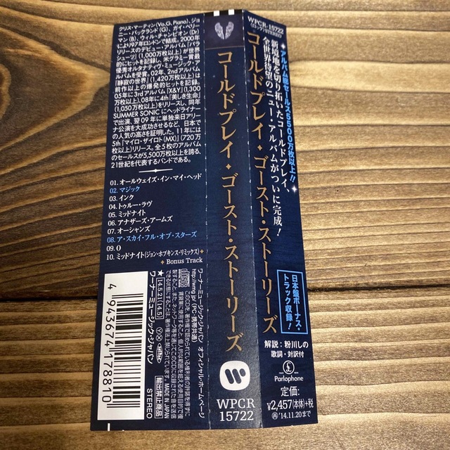 ゴースト・ストーリーズ エンタメ/ホビーのCD(ポップス/ロック(洋楽))の商品写真