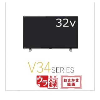 トウシバ(東芝)の東芝REGZA 32V34(テレビ)