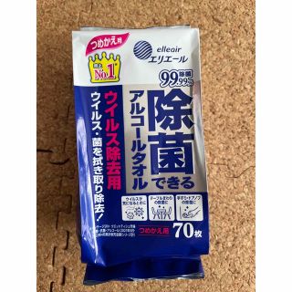 エリエール  除菌できるアルコールタオル  除菌シート(日用品/生活雑貨)