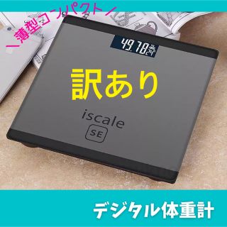 訳あり体重計 デジタル 新品 薄型 ヘルスメーター コンパクト 温度計(体重計/体脂肪計)