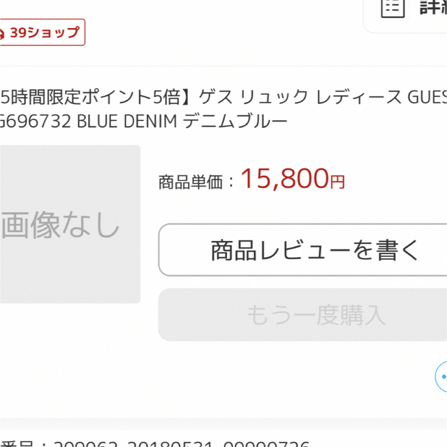 GUESS(ゲス)のGUESS レディースのバッグ(リュック/バックパック)の商品写真