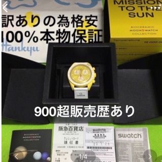 スウォッチ(swatch)の<訳ありp3取り扱い説明書に破れ>オメガスウォッチ　サン(ビジネス/経済/投資)