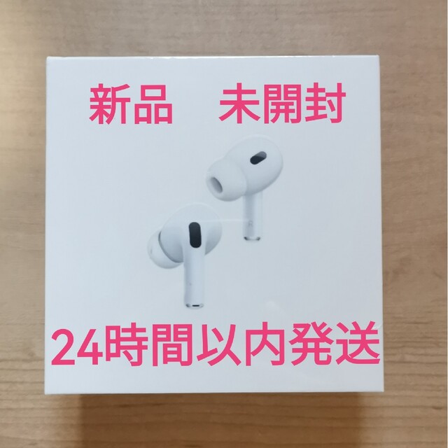 スマホ/家電/カメラ新品　AirPods Pro （第2世代） MQD83J/A