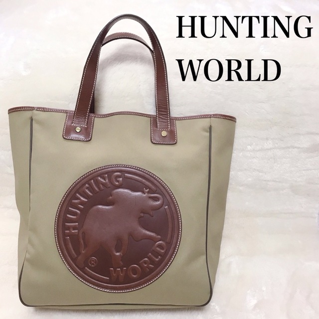 美品　HUNTING WORLD サファリ トートバッグ