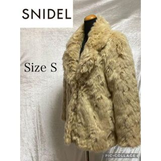 スナイデル(SNIDEL)の【美品】スナイデル　ベージュファーコート　サイズS(毛皮/ファーコート)