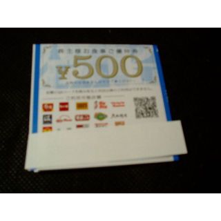 ◆すき家・ゼンショー　株主優待　500円分　M-55(レストラン/食事券)