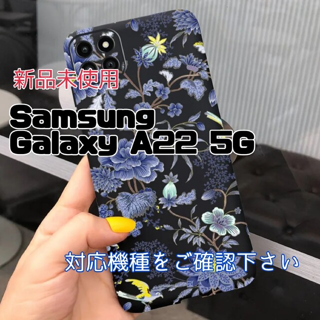 【新品未使用】Samsung Galaxy A22 5G用ケース スマホ/家電/カメラのスマホアクセサリー(Androidケース)の商品写真