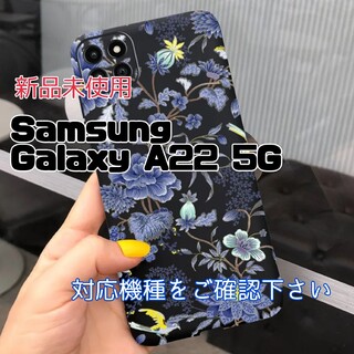 【新品未使用】Samsung Galaxy A22 5G用ケース(Androidケース)
