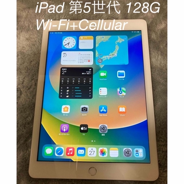 予約販売品 Apple iPad 第5世代 WiFi Cellular 128GB
