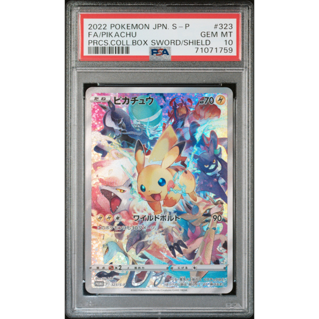 エンタメ/ホビーPSA10 ポケモンカード　ピカチュウsr プレシャスコレクターボックス プロモ