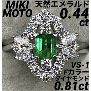 MIKIMOTO - 最高級 MIKIMOTOエメラルド0.44ct ダイヤプラチナリング