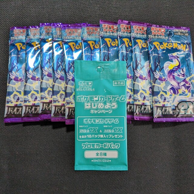 ポケモンカード バイオレットex 10パック プロモ付き バラ plan