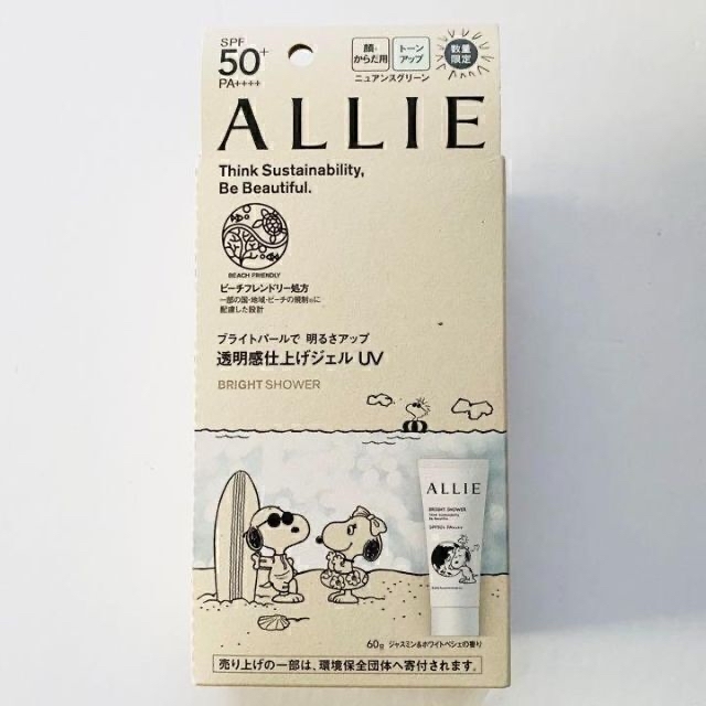 ALLIE(アリィー)のアリィー クロノビューティ トーンアップUV 01《新品未開封　匿名配送》 コスメ/美容のボディケア(日焼け止め/サンオイル)の商品写真