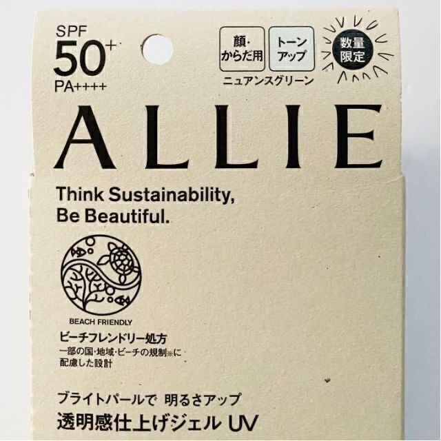 ALLIE(アリィー)のアリィー クロノビューティ トーンアップUV 01《新品未開封　匿名配送》 コスメ/美容のボディケア(日焼け止め/サンオイル)の商品写真