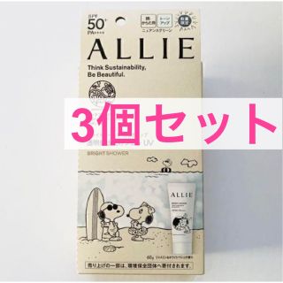 アリィー(ALLIE)のアリィー クロノビューティ トーンアップUV 01《新品未開封　匿名配送》(日焼け止め/サンオイル)