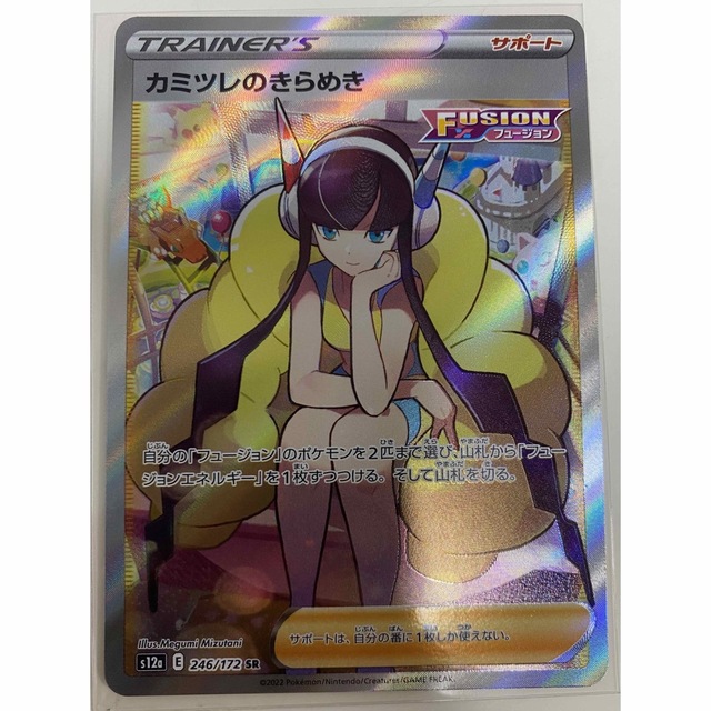 【Vスターユニバース】カミツレのきらめき SR ｢ポケモンカード｣