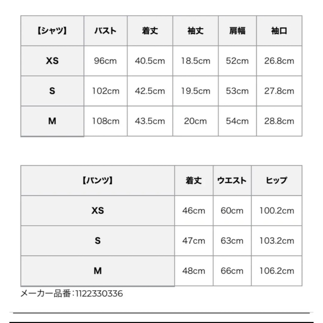 eimyistoire バミューダセットアップ