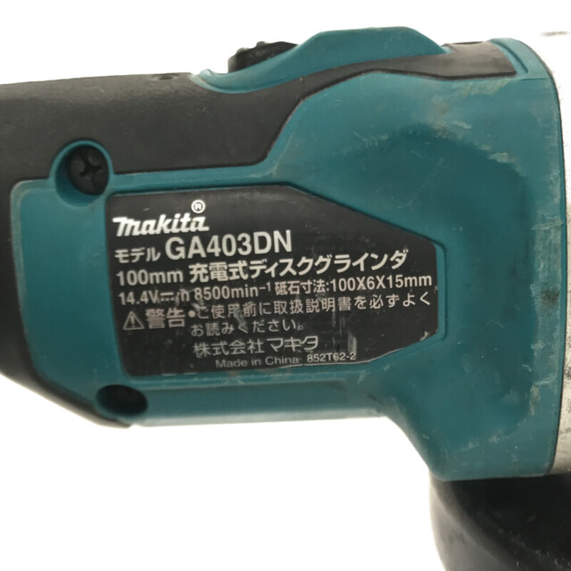 ☆中古品☆makita マキタ 14.4V 100mm 充電式ディスクグラインダ GA403DN 本体のみ 研磨 切削 64468