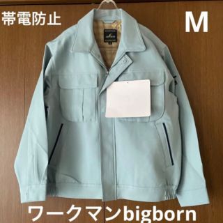 bigborn - ☆新品タグ付き　ワークマンbigbornジャンパー　M