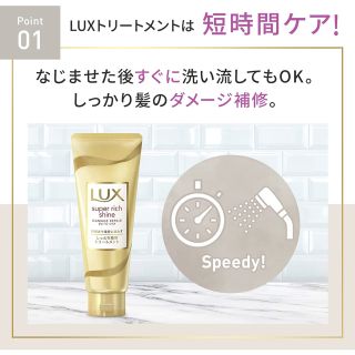 ラックス(LUX)の【はな★様専用】ラックス　スーパーリッチシャイン ダメージリペア 70g (トリートメント)