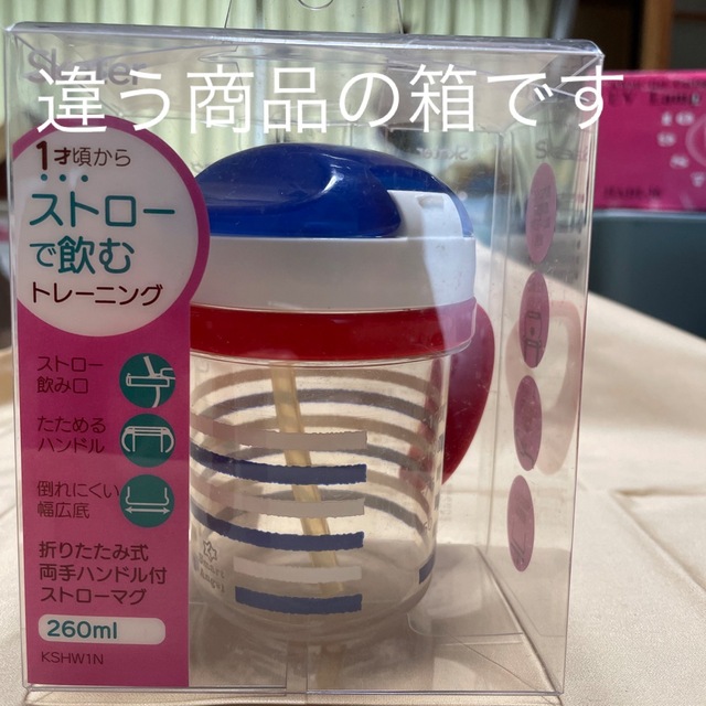西松屋(ニシマツヤ)のおでかけストローマグ キッズ/ベビー/マタニティの授乳/お食事用品(マグカップ)の商品写真