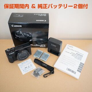 元箱付美品 Canon デジカメ PowerShot G7 X MARK III