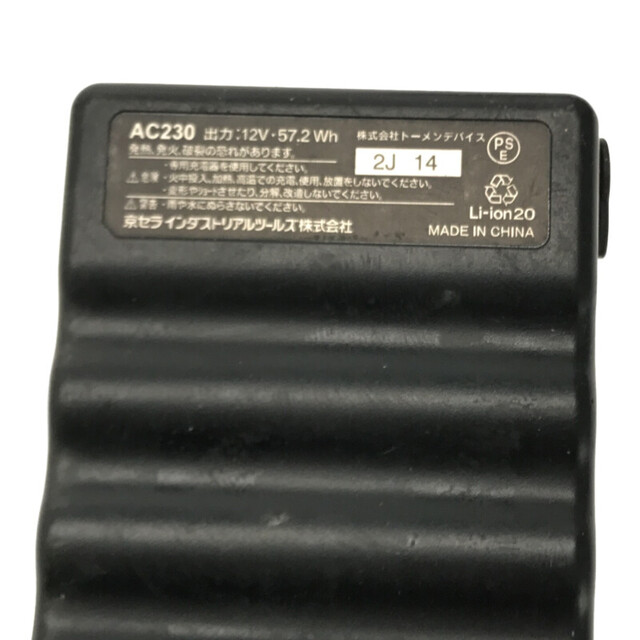 ☆品☆ BURTLE バートル エアークラフト 空調服用バッテリー AC230×2個