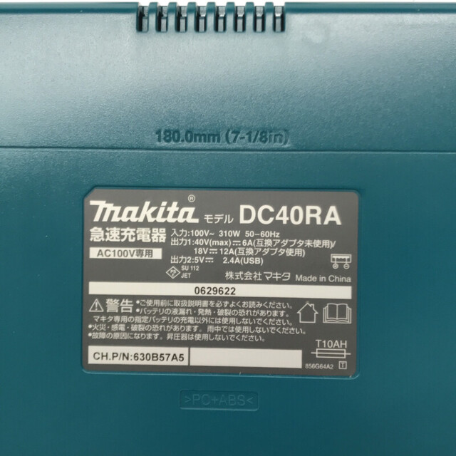 ☆未使用品☆ makita マキタ 40Vmax 充電式クリーナ CL003GRGW バッテリー1個(BL4025)付き 充電器(DC40RA)付き 65117