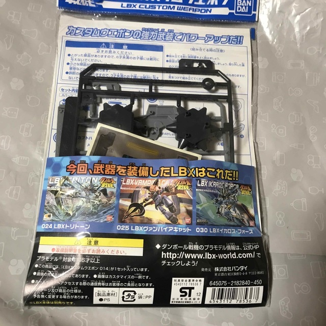 BANDAI(バンダイ)のダンボール戦機　LBX カスタムウエポン　014  エンタメ/ホビーのおもちゃ/ぬいぐるみ(模型/プラモデル)の商品写真